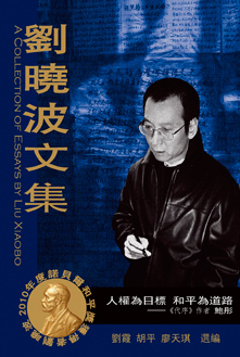 Liu Xiaobo Essays Cover